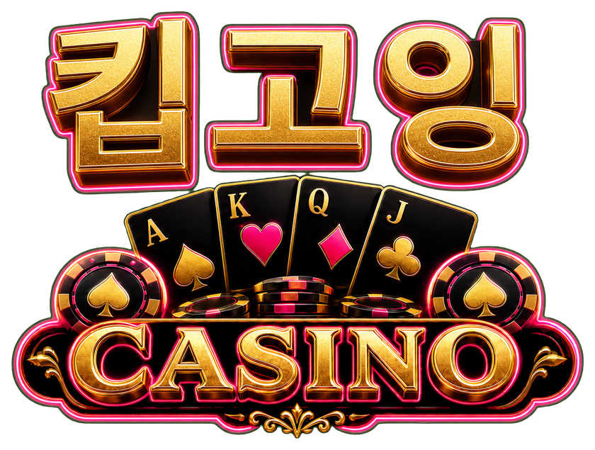 킵고잉 CASINO